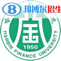 哈爾濱金融學院是211嗎？(附黑龍江211大學名單)