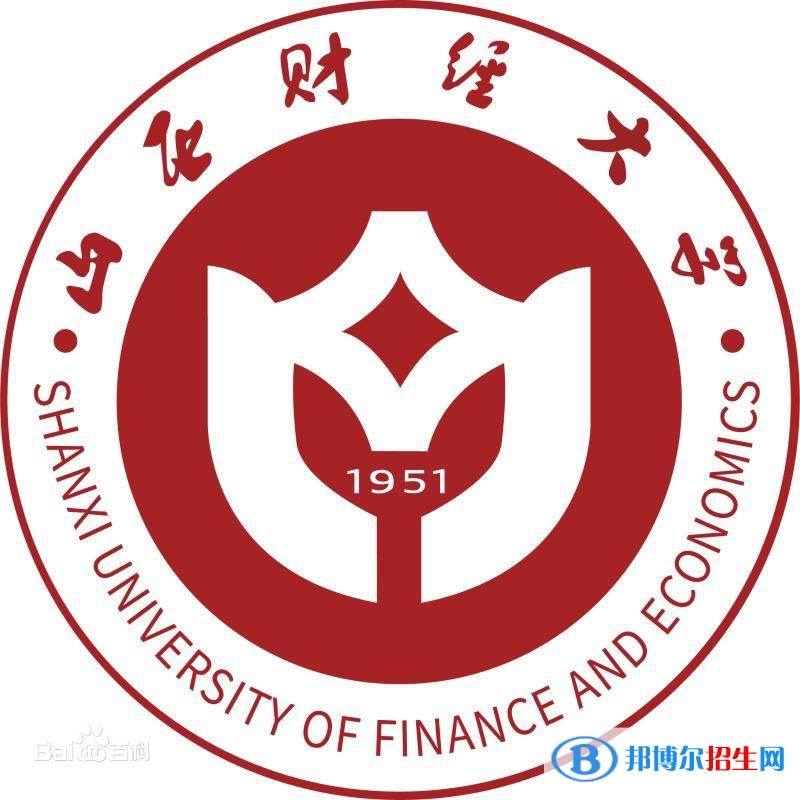 山西財(cái)經(jīng)大學(xué)是211嗎？(附山西211大學(xué)名單)?