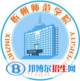 忻州師范學(xué)院是211嗎？(附山西211大學(xué)名單)?