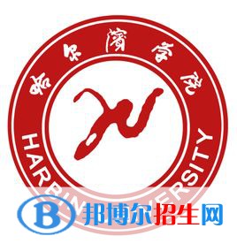 哈爾濱學(xué)院是211嗎？(附黑龍江211大學(xué)名單)?