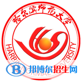 哈爾濱師范大學是211嗎？(附黑龍江211大學名單）?