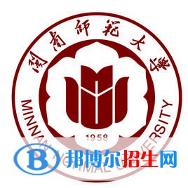閩南師范大學(xué)是211嗎？(附福建211大學(xué)名單）?