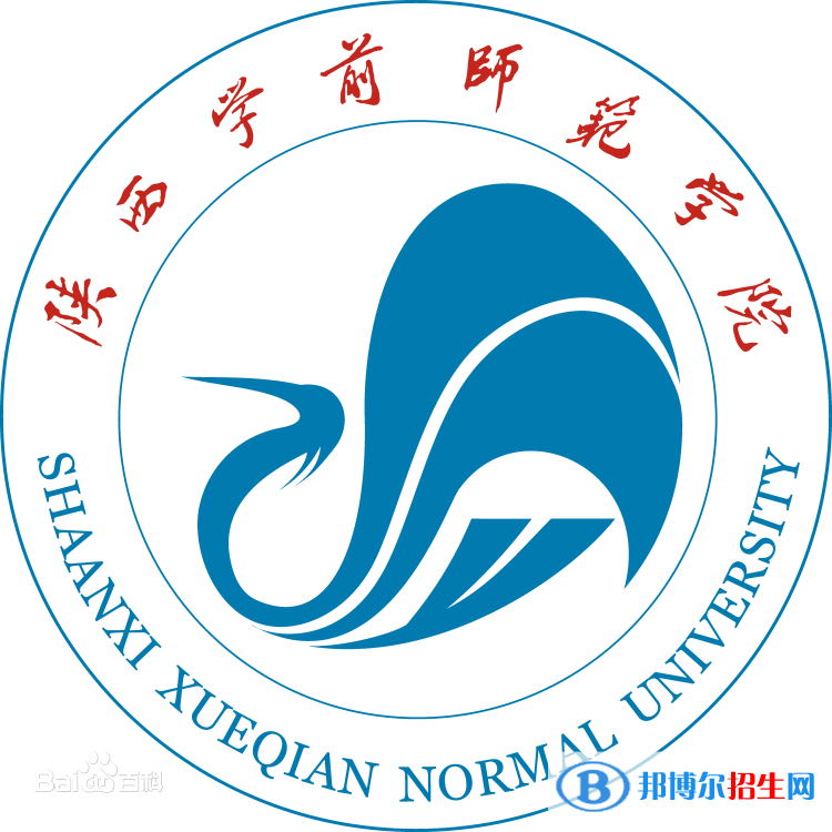 陜西學(xué)前師范學(xué)院是211嗎？(附陜西211大學(xué)名單）