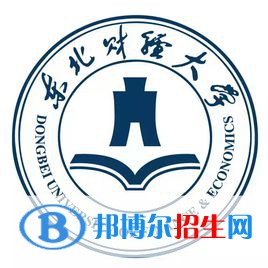 東北財經(jīng)大學(xué)是211嗎？(附遼寧211大學(xué)名單）?