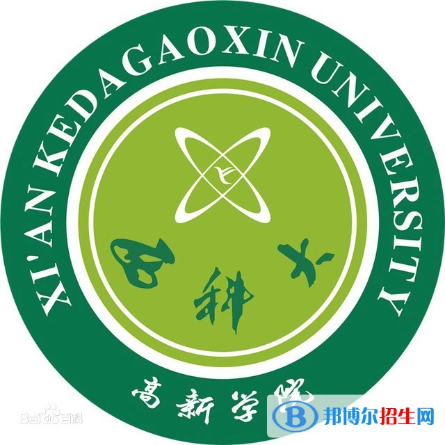 西安科技大學(xué)高新學(xué)院是211嗎？(附陜西211大學(xué)名單）?