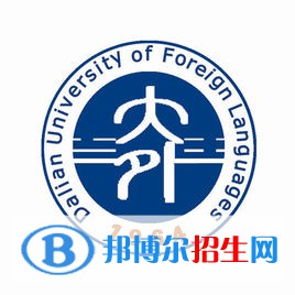 大連外國語大學是211嗎？(附遼寧211大學名單）