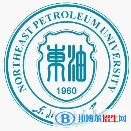 東北石油大學是211嗎？(附黑龍江211大學名單）?