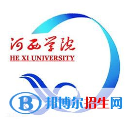 河西學(xué)院是211嗎？(附甘肅211大學(xué)名單）?