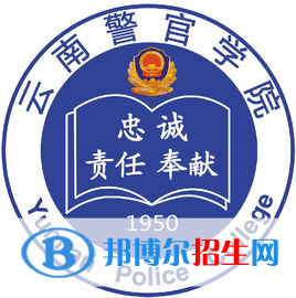 云南警官學院是211嗎？(附云南211大學名單）?