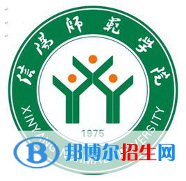 信陽師范學院是211嗎？(附河南211大學名單）?