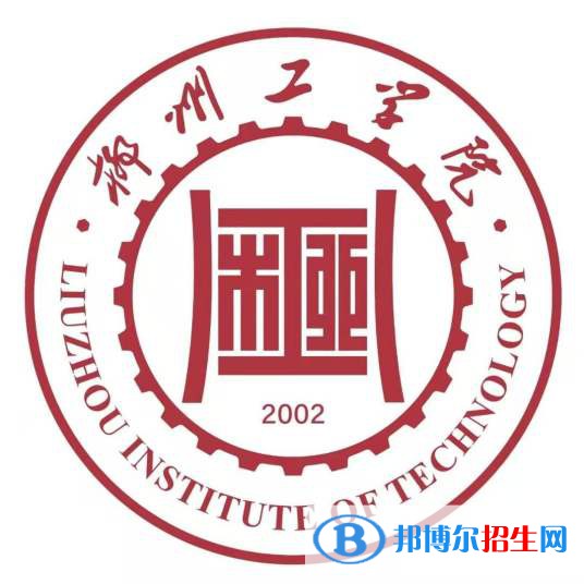 柳州工學院是211嗎？(附廣西211大學名單）?