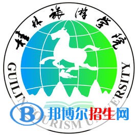 桂林旅游學(xué)院是211嗎？(附廣西211大學(xué)名單）?