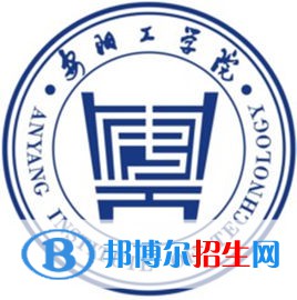 安陽工學(xué)院是211嗎？(附河南211大學(xué)名單）?