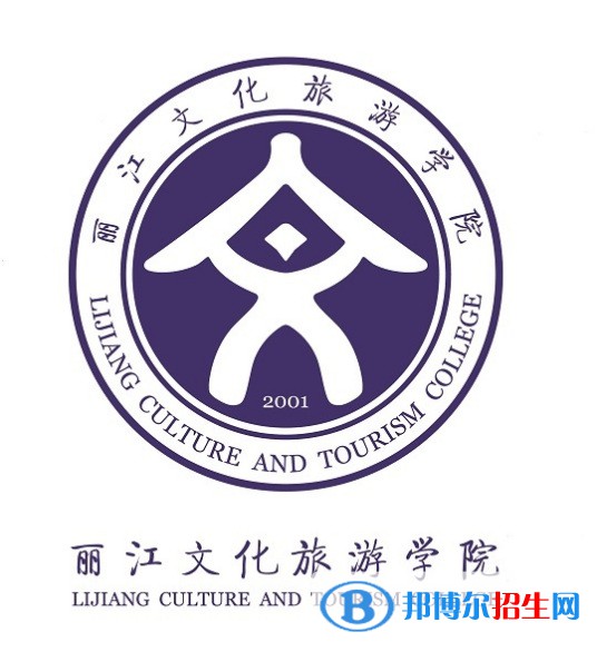 麗江文化旅游學(xué)院是211嗎？(附云南211大學(xué)名單）?