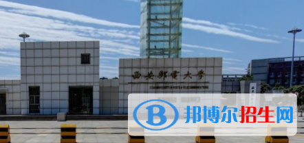 西安郵電大學(xué)是211嗎？(附陜西211大學(xué)名單）?