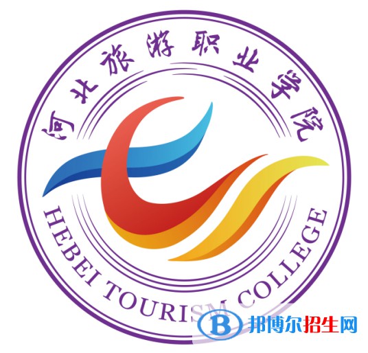 河北旅游職業(yè)學院有哪些專業(yè)？
