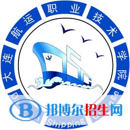 大連航運(yùn)職業(yè)技術(shù)學(xué)院有哪些專業(yè)？