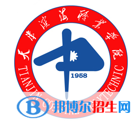 天津?yàn)I海職業(yè)學(xué)院有哪些專業(yè)？