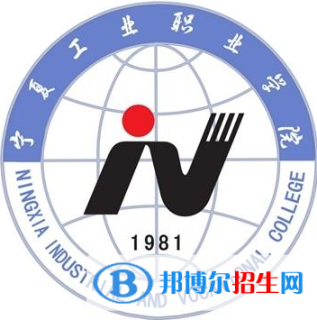 寧夏工業(yè)職業(yè)學院有哪些專業(yè)？