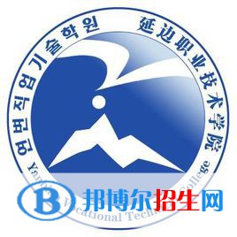 延邊職業(yè)技術(shù)學(xué)院有哪些專業(yè)？