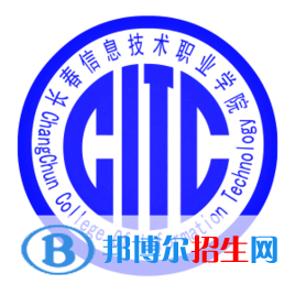 長春信息技術(shù)職業(yè)學院有哪些專業(yè)？