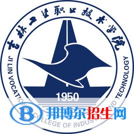 吉林工業(yè)職業(yè)技術(shù)學(xué)院有哪些專業(yè)？