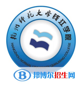杭州師范大學(xué)錢江學(xué)院有哪些專業(yè)？