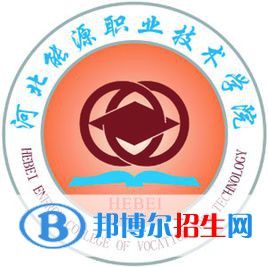 河北能源職業(yè)技術(shù)學(xué)院有哪些專業(yè)？
