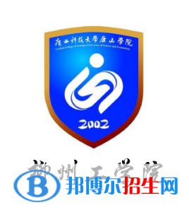 柳州工學(xué)院有哪些專業(yè)？