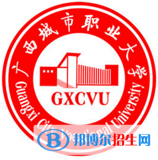 廣西城市職業(yè)大學(xué)是211嗎？