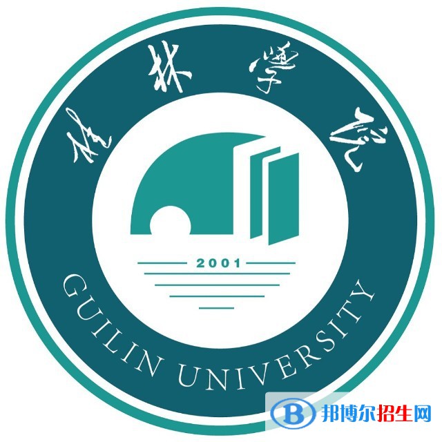 桂林學院是211嗎？