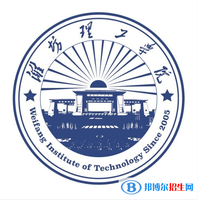 濰坊理工學院是211嗎？