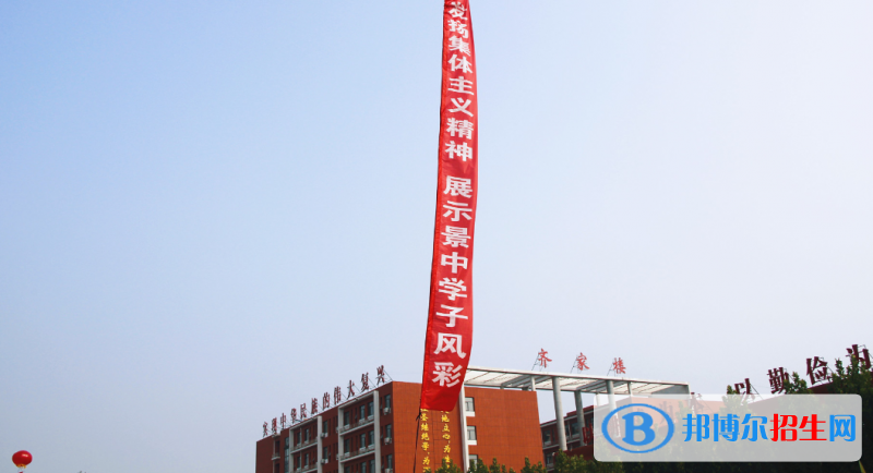 河北景縣中學2023年招生錄取分數(shù)線 