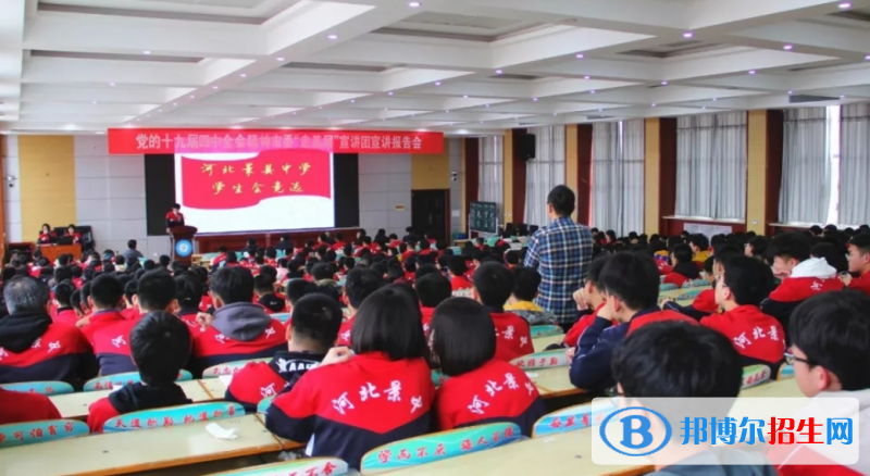 河北景縣中學(xué)2023年報(bào)名條件、招生要求、招生對(duì)象 