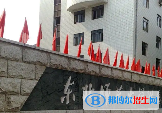東北師范大學(xué)附屬中學(xué)2023年學(xué)費(fèi)、收費(fèi)多少 