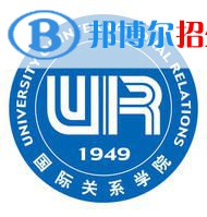 (2022-2020)國(guó)際關(guān)系學(xué)院全國(guó)排名新版-2023參考