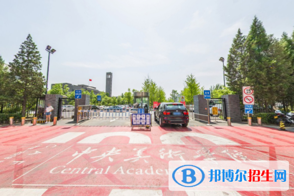 (2022-2020)中央美術學院全國排名新版-2023參考