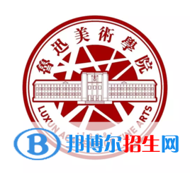 (2022-2020)魯迅美術(shù)學(xué)院全國(guó)排名新版-2023參考