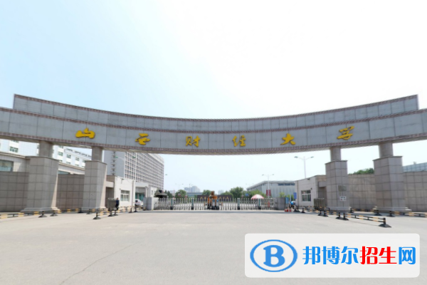 (2022-2016)山西財經(jīng)大學(xué)全國排名新版-2023參考