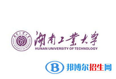 (2022-2016)湖南工業(yè)大學(xué)全國排名新版-2023參考