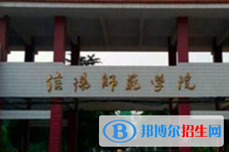 信陽師范學(xué)院全國(guó)排名新版（2022-2016）-2023參考