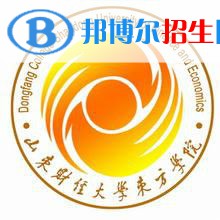 山東財經(jīng)大學錄取分數(shù)線匯總（2022，2021，2020，2019歷年分數(shù)線）-2023參考 