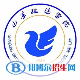 山東政法學(xué)院錄取分?jǐn)?shù)線匯總（2022，2021，2020，2019歷年分?jǐn)?shù)線）-2023參考 