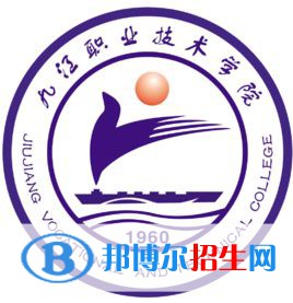 九江職業(yè)技術(shù)學院錄取分數(shù)線匯總（2022，2021，2020，2019,2018歷年分數(shù)線）-2023參考 