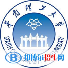 2022年華南理工大學(xué)強基計劃錄取分數(shù)線一覽表（含2020-2021歷年）