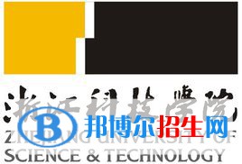 2022浙江科技學院中外合作辦學分數(shù)線（含2020-2021歷年）