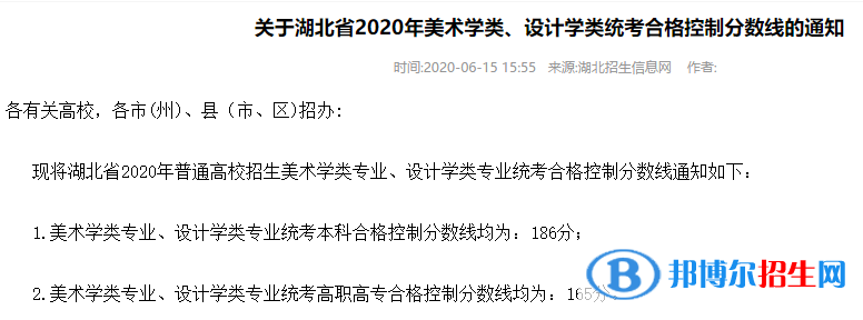 2022漢江師范學院藝術類錄取分數(shù)線(含2020-2021歷年) 2022漢江師范學院藝術類錄取分數(shù)線(含2020-2021歷年)