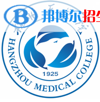 杭州醫(yī)學(xué)院是不是雙一流大學(xué)？