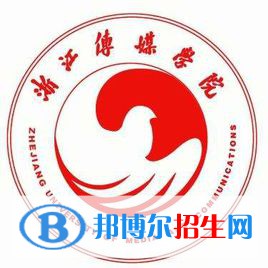浙江傳媒學(xué)院是不是雙一流大學(xué)？