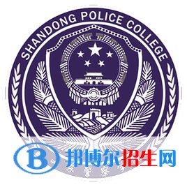 2022山東警察學院錄取分數(shù)線一覽表（含2020-2021歷年）